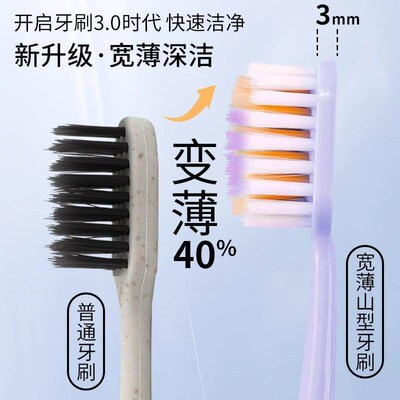Mountain-shaped toothbrush with fine bristles, wide head, an