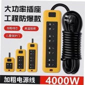 socket Plug towing cord Plat with extension board Power wire