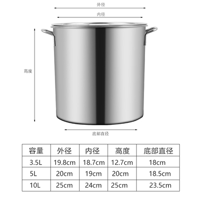 煮培养基专用桶 全不锈钢桶 圆桶 加厚不锈钢3.5L/5L/10L