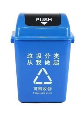 rectangular household outdoor shake lid sorting trash bin