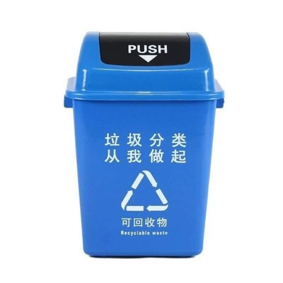 rectangular household outdoor shake lid sorting trash bin