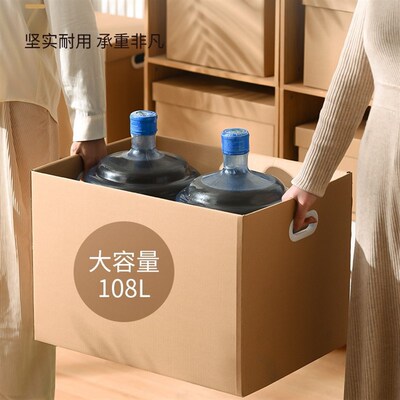 1pcs Moving cardboard boxes carton paper box Packing box