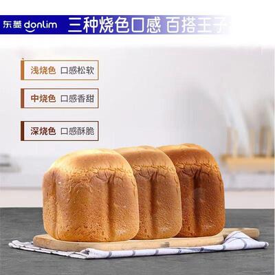 automatic bread yogurt maker programmable 700g machine面包机