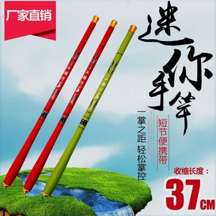 袖 .2米溪流竿 珍超短节手竿碳素超轻超硬细迷你钓竿37公分1.米