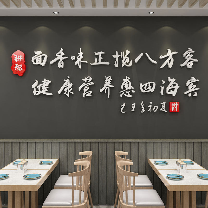 面馆墙面装饰创意米粉螺蛳粉早餐小吃店背景墙布置挂画专用品贴画,家居饰品,文化墙贴,淘宝优惠券,粉丝福利购,淘宝优惠卷