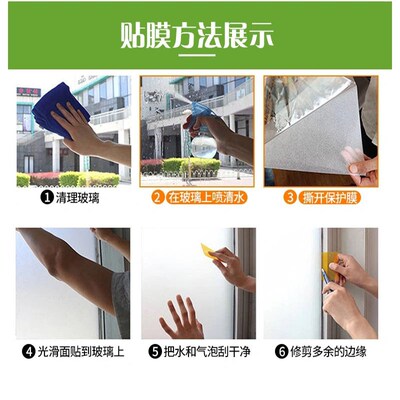 Window Film Frosted Privacy Self-adhesive Glass Sticker UV