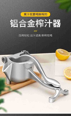 Juice Squeezer Hand Pressure Orange Juicer Lemon Squeezer
