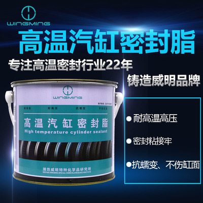 威明汽轮机气缸密封脂MFZ-3气缸密封脂高温高压MF-3密封脂5公斤桶