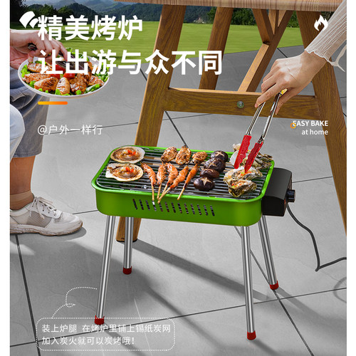 电碳两用电烧烤炉韩式家用不粘烤盘无烟烤肉机室内铁板烧烤多功能