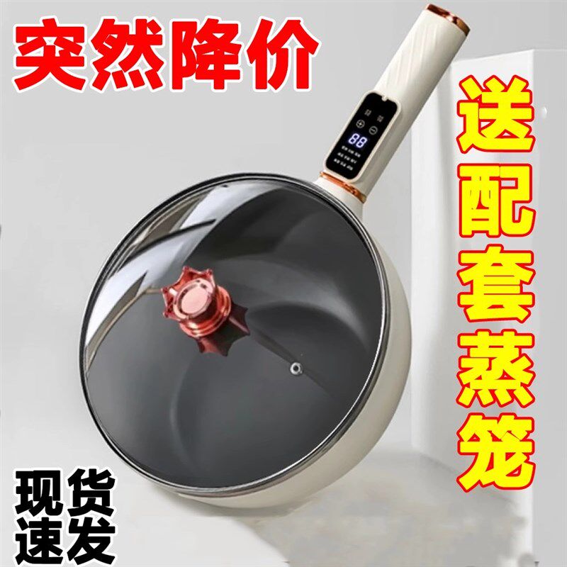 德国电炒锅爆炒一体炒菜锅多功能电煮锅家用大功率煎炒蒸煮电火锅,厨房电器,电煮锅,淘宝优惠券,粉丝福利购,淘宝优惠卷