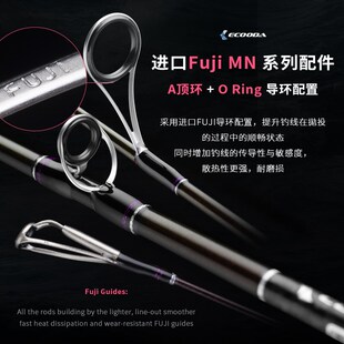 ECOOD 伊酷达舞魂轻型铁板竿碳素高感度近海慢摇竿一节半船钓竿