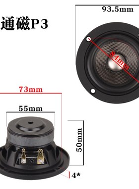 精全钛膜碳纤维盆钕磁3寸3.5全频喇叭单元P3-93N升级汽车中音