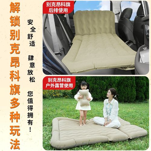 别克昂科旗专用车载床垫后备箱充气床后排睡垫汽车用品改装SUV