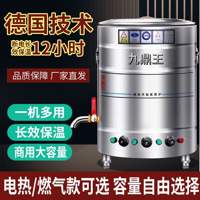 九鼎王煮面炉商用多功能电加热燃气节能卤水桶大容量煲汤熬粥炉,工业油品/胶粘/化学/实验室用品,注塑胶,淘宝优惠券,粉丝福利购,淘宝优惠卷