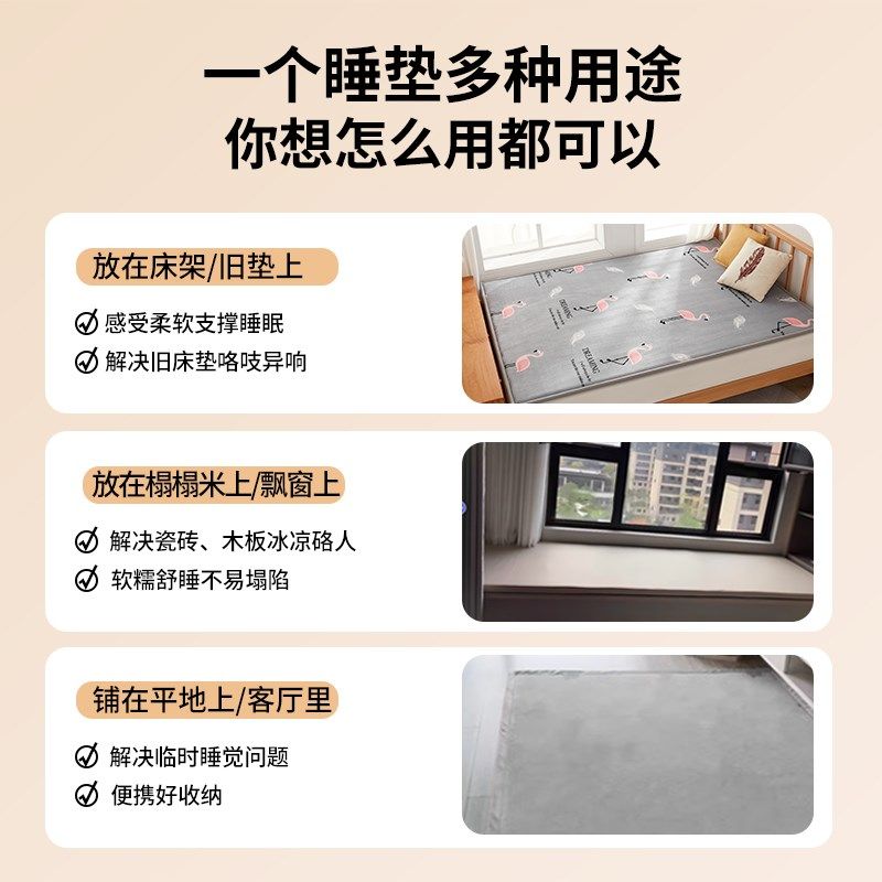 四季通用炕垫子租房专用90x190cm保护垫铺床寝室软床垫地铺垫防滑,床上用品,床垫/床褥/床护垫/榻榻米床垫,淘宝优惠券,粉丝福利购,淘宝优惠卷