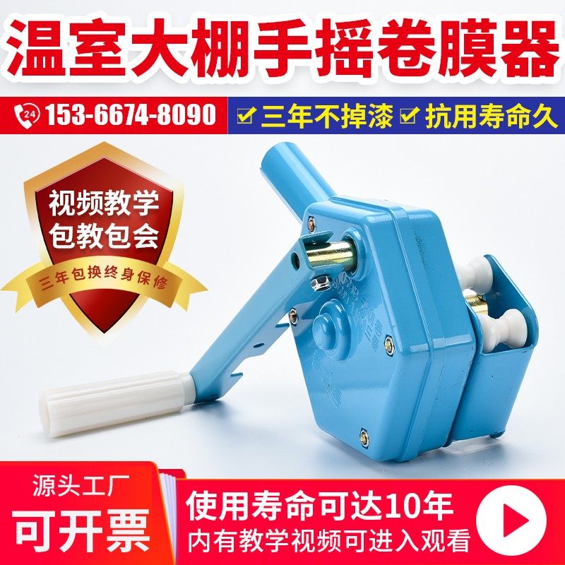 卷膜器大棚手动升降机温室养殖场卷帘器手摇放风机摇膜器大棚配件,农机/农具/农膜,大棚卷膜器/卷帘器,淘宝优惠券,粉丝福利购,淘宝优惠卷