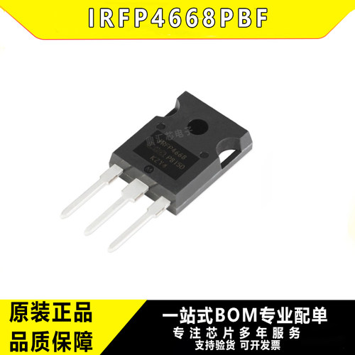 原装现货IRFP4668PBFN沟道晶管