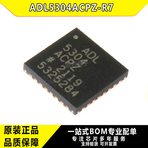 全新原装ADL5304ACPZ-R7IC