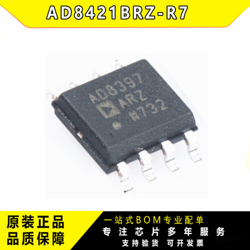 AD8421BRZ-R7/AD8421BRZ芯片