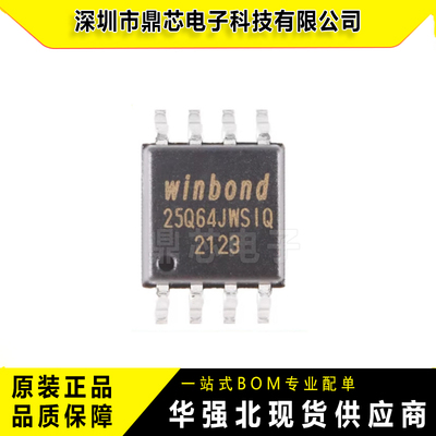 W25Q64JWSSIQ全新原装现货