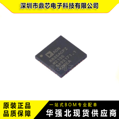 ADN8835ACPZ-R7专业电源管理芯