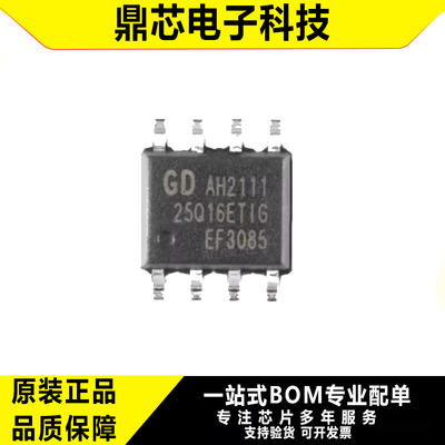 GD25Q16ETIGR原装闪存芯片现货