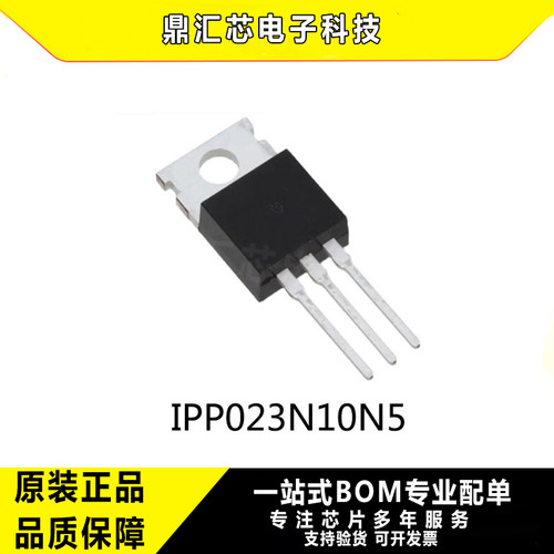 IPP023N10N5TO220MOS管全新