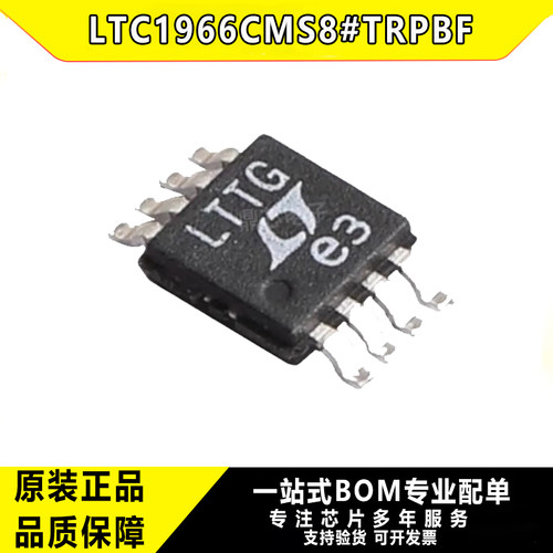 LTC1966CMS8#TRPBF原装IC
