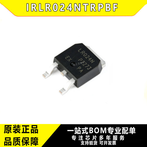 原装IRLR024NTRPBFMOSFET管
