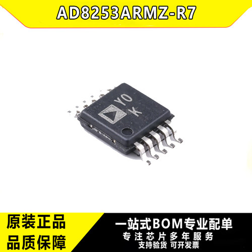 原装AD8253MSOP-10增益放大器