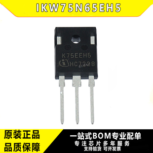 现货IKW75N65EH5全新原装K75EEH5场效应管IKW50N65EH5