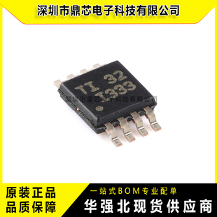 全新原装 INA333AIDGKR INA333 VSSOP-8贴片 精密仪表放大器芯片