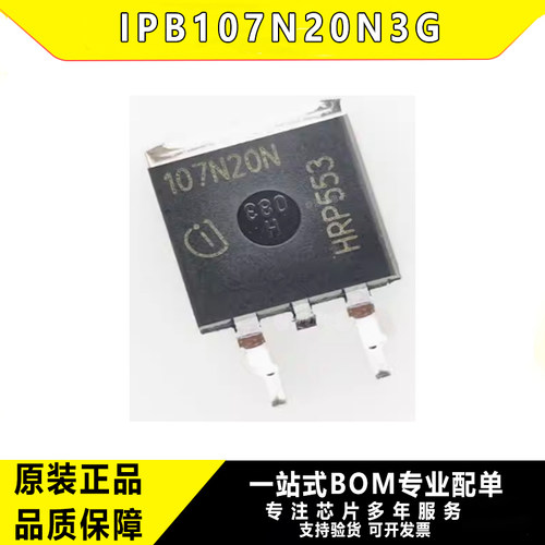 原装IPB107N20N3GMOS管
