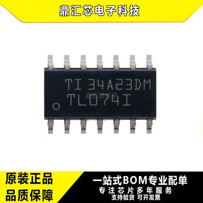 原装TL074IDR四路运放SOIC-14