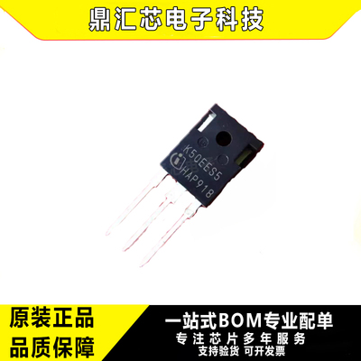 IKW50N65ES5原字IGBT场效应管