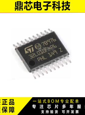 STM32L010F4P6 TSSOP20 Arm Cortex-M0+ 32位微控制器MCU全新原装