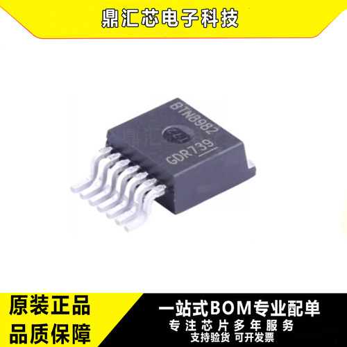 原装BTN8982TATO-263-7IC芯片