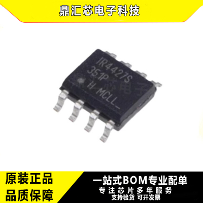 原装IR4427STRPBFSOIC-8IGBTIC