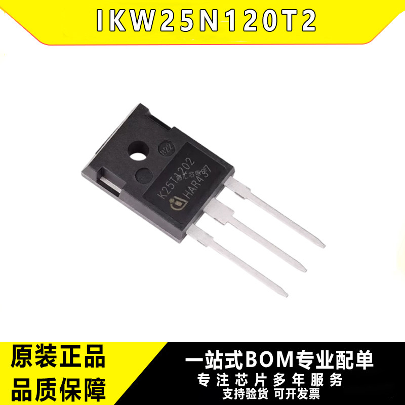 全新原装 IKW25N120T2 丝印K25T1202 TO-247 大功率IGBT电磁炉管 - 实物图