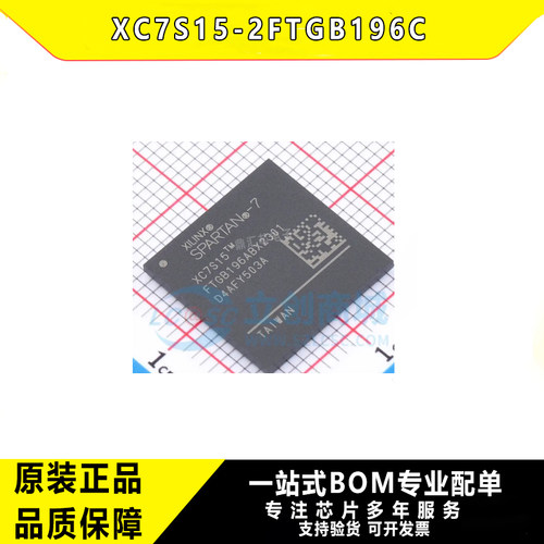 原装XC7S15-2FTGB196CFPGAIC