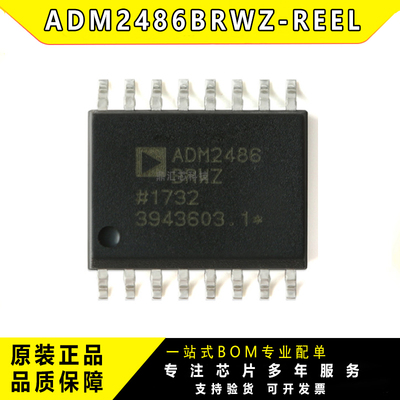 隔离半双工RS-485收发器芯片
