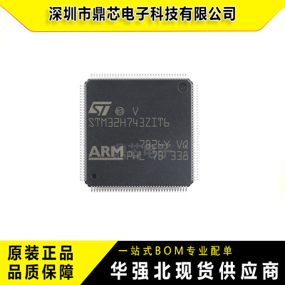 STM32H743ZIT6Cortex-M7MCU芯