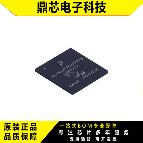 全新原装现货MCIMX6Y2CVM08AB