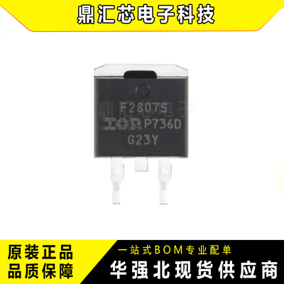 原装IRF2807STRLPBFMOSFET管