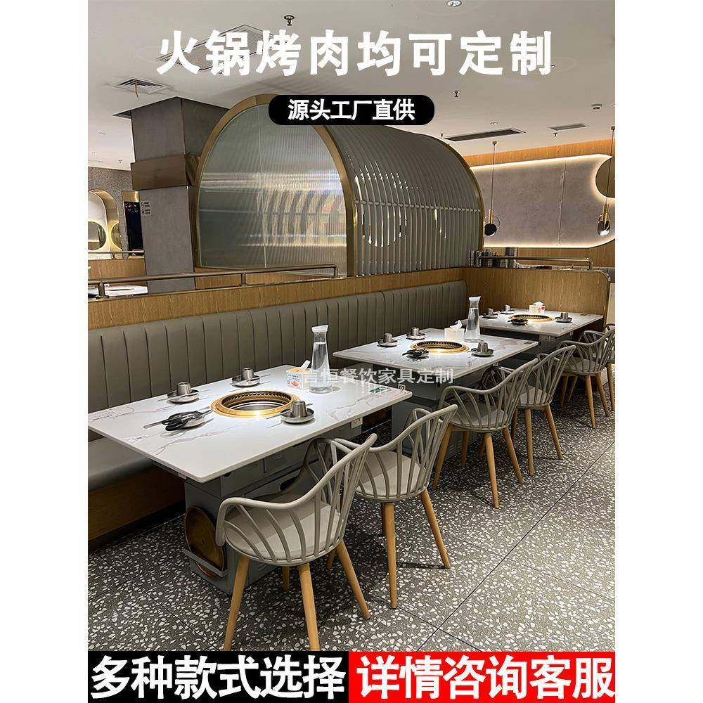 岩板火锅桌电磁炉一体无烟烤肉桌定制餐饮店商用桌椅组合,商业/办公家具,烤肉桌,淘宝优惠券,粉丝福利购,淘宝优惠卷