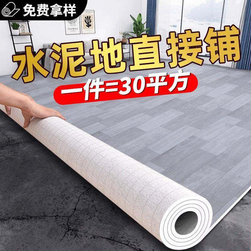 地毯客厅卧室地垫大面积全铺家用防水地板革水泥地直接铺地板铺垫,居家布艺,地毯,淘宝优惠券,粉丝福利购,淘宝优惠卷