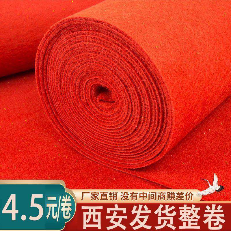 西安发货高品质红色商用一次性结婚开业地毯迎宾加厚大面积红地毯,居家布艺,地毯,淘宝优惠券,粉丝福利购,淘宝优惠卷