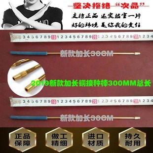 接种棒 接种棒推荐 接种架 镍铬丝棒通用型 接种环 加长新款