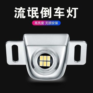 倒车灯超亮led改装 外置鹰眼流氓灯通用车外灯 辅助灯汽车灯泡加装