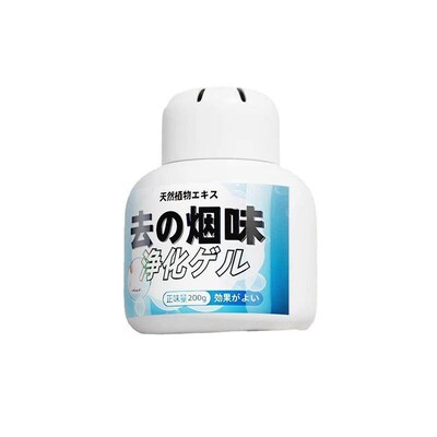Smoke-removing Fragrance for Indoor Room Purification, Elimi